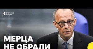 Чому не вистачило голосів за Мерца | Подальші дії Бундестагу (ВІДЕО) Чому не вистачило голосів за Мерца | Подальші дії Бундестагу (ВІДЕО)