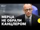 Чому не вистачило голосів за Мерца | Подальші дії Бундестагу (ВІДЕО) Чому не вистачило голосів за Мерца | Подальші дії Бундестагу (ВІДЕО)