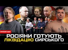 Росіяни готують ліквідацію Сирського | Вибори знову переносяться | Хто кришує Льовочкіна? Супер live (ВІДЕО) Росіяни готують ліквідацію Сирського | Вибори знову переносяться | Хто кришує Льовочкіна? Супер live (ВІДЕО)