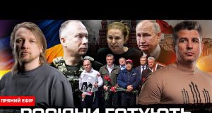 Росіяни готують ліквідацію Сирського | Вибори знову переносяться | Хто кришує Льовочкіна? Супер live (ВІДЕО) Росіяни готують ліквідацію Сирського | Вибори знову переносяться | Хто кришує Льовочкіна? Супер live (ВІДЕО)