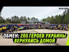 ОБМЕН: 205 ЗАЩИТНИКОВ УКРАИНЫ ДОМА И ПОЧЕМУ НА рАСИИ НЕ ЖДУТ СVОИХ? (ВІДЕО) ОБМЕН: 205 ЗАЩИТНИКОВ УКРАИНЫ ДОМА И ПОЧЕМУ НА рАСИИ НЕ ЖДУТ СVОИХ? (ВІДЕО)