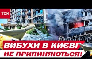 АТАКА НА КИЇВ! НАЖИВО З МІСТА, ДЕ І ДОСІ ЗБИВАЮТЬ ШАХЕДИ (ВІДЕО) АТАКА НА КИЇВ! НАЖИВО З МІСТА, ДЕ І ДОСІ ЗБИВАЮТЬ ШАХЕДИ (ВІДЕО)