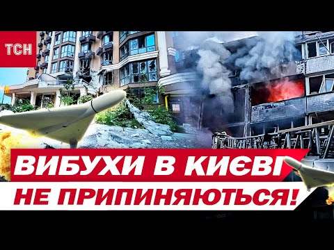 АТАКА НА КИЇВ! НАЖИВО З МІСТА, ДЕ І ДОСІ ЗБИВАЮТЬ ШАХЕДИ (ВІДЕО) АТАКА НА КИЇВ! НАЖИВО З МІСТА, ДЕ І ДОСІ ЗБИВАЮТЬ ШАХЕДИ (ВІДЕО)