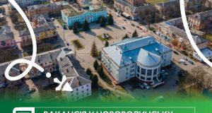 Запрошуємо на посаду головного спеціаліста відділу культури Запрошуємо-на-посаду-головного-спеціаліста-відділу-культури