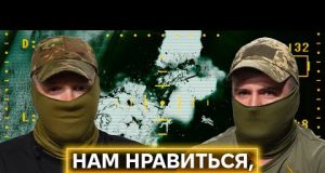 «Є ЦІЛІ ПІДРОЗДІЛИ, ЗАТОЧЕНІ НА БОРОТЬБУ З НАМИ»: пілот і штурман полку Nemesis про свою... «Є ЦІЛІ ПІДРОЗДІЛИ, ЗАТОЧЕНІ НА БОРОТЬБУ З НАМИ»: пілот і штурман полку Nemesis про свою...