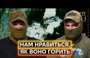 «Є ЦІЛІ ПІДРОЗДІЛИ, ЗАТОЧЕНІ НА БОРОТЬБУ З НАМИ»: пілот і штурман полку Nemesis про свою... «Є ЦІЛІ ПІДРОЗДІЛИ, ЗАТОЧЕНІ НА БОРОТЬБУ З НАМИ»: пілот і штурман полку Nemesis про свою...