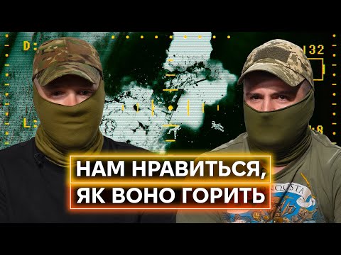 «Є ЦІЛІ ПІДРОЗДІЛИ, ЗАТОЧЕНІ НА БОРОТЬБУ З НАМИ»: пілот і штурман полку Nemesis про свою... «Є ЦІЛІ ПІДРОЗДІЛИ, ЗАТОЧЕНІ НА БОРОТЬБУ З НАМИ»: пілот і штурман полку Nemesis про свою...