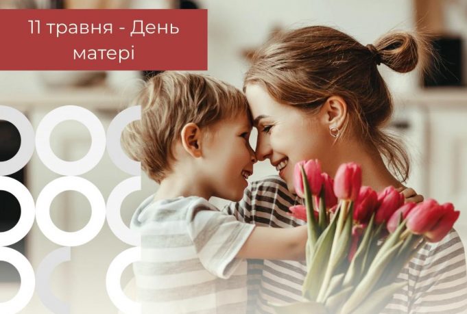 День матері у Нововолинській громаді: програма культурно-мистецьких заходів День-матері-у-Нововолинській-громаді:-програма-культурно-мистецьких-заходів