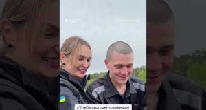 Звільнений з полону боєць дізнався про народження племінниці (ВІДЕО) Звільнений з полону боєць дізнався про народження племінниці (ВІДЕО)