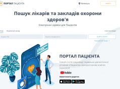 «Портал Пацієнта» – новий онлайн сервіс для пацієнтів Нововолинського центру ПМСД «Портал-Пацієнта»-–-новий-онлайн-сервіс-для-пацієнтів-Нововолинського-центру-ПМСД