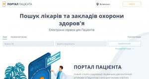 «Портал Пацієнта» – новий онлайн сервіс для пацієнтів Нововолинського центру ПМСД «Портал-Пацієнта»-–-новий-онлайн-сервіс-для-пацієнтів-Нововолинського-центру-ПМСД