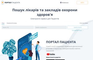 «Портал Пацієнта» – новий онлайн сервіс для пацієнтів Нововолинського центру ПМСД «Портал-Пацієнта»-–-новий-онлайн-сервіс-для-пацієнтів-Нововолинського-центру-ПМСД