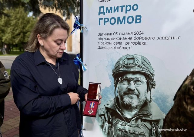 Родині загиблого Героя вручили його посмертну нагороду Родині-загиблого-Героя-вручили-його-посмертну-нагороду