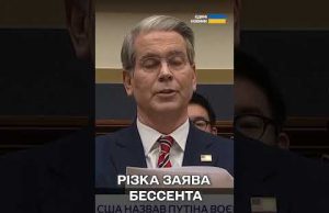 У Трампа НАЗВАЛИ ПУТІНА воєнним ЗЛОЧИНЦЕМ (ВІДЕО) У Трампа НАЗВАЛИ ПУТІНА воєнним ЗЛОЧИНЦЕМ (ВІДЕО)
