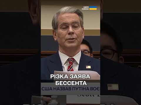 У Трампа НАЗВАЛИ ПУТІНА воєнним ЗЛОЧИНЦЕМ (ВІДЕО) У Трампа НАЗВАЛИ ПУТІНА воєнним ЗЛОЧИНЦЕМ (ВІДЕО)