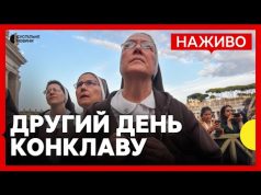 Наживо з площі Святого Петра у Ватикані | Віряни очікують на дим, який означатиме, чи... Наживо з площі Святого Петра у Ватикані | Віряни очікують на дим, який означатиме, чи...