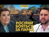 Москва паралізована, росіянам вимикають інтернет. Ді Венс визнав, що путін неадекват (ВІДЕО) Москва паралізована, росіянам вимикають інтернет. Ді Венс визнав, що путін неадекват (ВІДЕО)