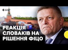 Словаки планують мітингувати проти поїздки Фіцо до Москви на парад (ВІДЕО) Словаки планують мітингувати проти поїздки Фіцо до Москви на парад (ВІДЕО)