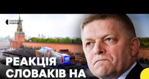Словаки планують мітингувати проти поїздки Фіцо до Москви на парад (ВІДЕО) Словаки планують мітингувати проти поїздки Фіцо до Москви на парад (ВІДЕО)