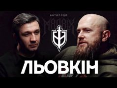 ЛЬОВКІН: Україна – священна земля, РДК, M8L8TH, нудна Майн Кампф, Летов, Тесак, тріумф мортидо (ВІДЕО) ЛЬОВКІН: Україна – священна земля, РДК, M8L8TH, нудна Майн Кампф, Летов, Тесак, тріумф мортидо (ВІДЕО)