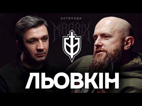 ЛЬОВКІН: Україна – священна земля, РДК, M8L8TH, нудна Майн Кампф, Летов, Тесак, тріумф мортидо (ВІДЕО) ЛЬОВКІН: Україна – священна земля, РДК, M8L8TH, нудна Майн Кампф, Летов, Тесак, тріумф мортидо (ВІДЕО)