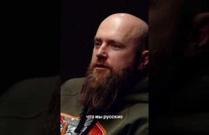 Єдине російське, за що не соромно. Антиподи з командиром мінометки “РДК” про вільне життя в... Єдине російське, за що не соромно. Антиподи з командиром мінометки “РДК” про вільне життя в...