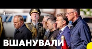 ЛІДЕРИ Європи НА МАЙДАНІ в Києві | Вшанували пам’ять загиблих захисників і захисниць (ВІДЕО) ЛІДЕРИ Європи НА МАЙДАНІ в Києві | Вшанували пам’ять загиблих захисників і захисниць (ВІДЕО)