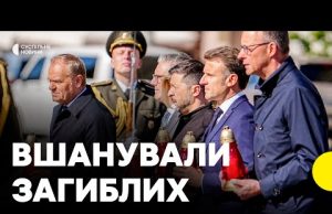 ЛІДЕРИ Європи НА МАЙДАНІ в Києві | Вшанували пам’ять загиблих захисників і захисниць (ВІДЕО) ЛІДЕРИ Європи НА МАЙДАНІ в Києві | Вшанували пам’ять загиблих захисників і захисниць (ВІДЕО)