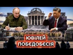 ДЕНЬ ДЄДОВ: як росіяни вчергове перетворили 9 травня на шапіто (ВІДЕО) ДЕНЬ ДЄДОВ: як росіяни вчергове перетворили 9 травня на шапіто (ВІДЕО)