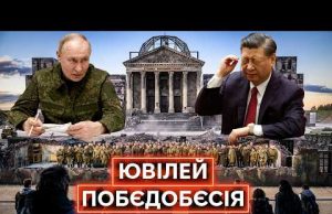 ДЕНЬ ДЄДОВ: як росіяни вчергове перетворили 9 травня на шапіто (ВІДЕО) ДЕНЬ ДЄДОВ: як росіяни вчергове перетворили 9 травня на шапіто (ВІДЕО)