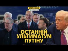 Росія готує велику ракетну атаку, а США і Європа висунуть путіну ультиматум (ВІДЕО) Росія готує велику ракетну атаку, а США і Європа висунуть путіну ультиматум (ВІДЕО)
