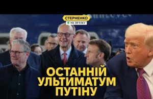 Росія готує велику ракетну атаку, а США і Європа висунуть путіну ультиматум (ВІДЕО) Росія готує велику ракетну атаку, а США і Європа висунуть путіну ультиматум (ВІДЕО)