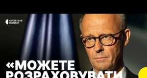 Канцлер Мерц: Німеччина хоче залишатися в лідерах із допомоги Україні (ВІДЕО) Канцлер Мерц: Німеччина хоче залишатися в лідерах із допомоги Україні (ВІДЕО)