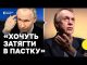 Путін запропонував прямі переговори з Україною | ОГРИЗКО про можливі наслідки прямих перемовин з РФ... Путін запропонував прямі переговори з Україною | ОГРИЗКО про можливі наслідки прямих перемовин з РФ...