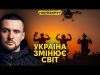 Ярмак про переговори, дрони проти шахедів та розвиток Сил безпілотних систем (ВІДЕО) Ярмак про переговори, дрони проти шахедів та розвиток Сил безпілотних систем (ВІДЕО)