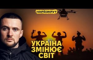 Ярмак про переговори, дрони проти шахедів та розвиток Сил безпілотних систем (ВІДЕО) Ярмак про переговори, дрони проти шахедів та розвиток Сил безпілотних систем (ВІДЕО)