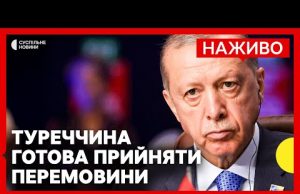 Реакція України на пропозицію Путіна | Туреччина готова прийняти переговори в Стамбулі | 11 травня... Реакція України на пропозицію Путіна | Туреччина готова прийняти переговори в Стамбулі | 11 травня...