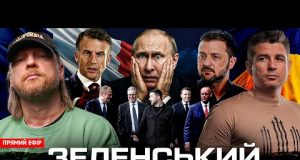Зеленський налякав путіна | Що сховав Макрон? | Україні дали ракети! | Супер live (ВІДЕО) Зеленський налякав путіна | Що сховав Макрон? | Україні дали ракети! | Супер live (ВІДЕО)
