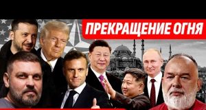 ❗️ЗЕЛЕНСКИЙ ЗАБИЛ СТРЕЛУ ПУТИНУ / МИР ИЛИ ЛОВУШКА? СИ И КИМ ТОЛКАЮТ К ВОЙНЕ @sheitelman... ❗️ЗЕЛЕНСКИЙ ЗАБИЛ СТРЕЛУ ПУТИНУ / МИР ИЛИ ЛОВУШКА? СИ И КИМ ТОЛКАЮТ К ВОЙНЕ @sheitelman...