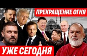 ❗️ЗЕЛЕНСКИЙ ЗАБИЛ СТРЕЛУ ПУТИНУ / МИР ИЛИ ЛОВУШКА? СИ И КИМ ТОЛКАЮТ К ВОЙНЕ @sheitelman... ❗️ЗЕЛЕНСКИЙ ЗАБИЛ СТРЕЛУ ПУТИНУ / МИР ИЛИ ЛОВУШКА? СИ И КИМ ТОЛКАЮТ К ВОЙНЕ @sheitelman...