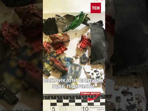 Молодики намагались ПІДІРВАТИ правоохоронців на Рівненщині на замовлення росіян (ВІДЕО) Молодики намагались ПІДІРВАТИ правоохоронців на Рівненщині на замовлення росіян (ВІДЕО)