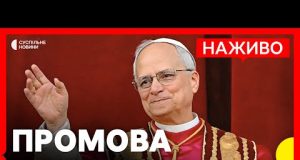 Папа Римський Лев XIV вперше зустрічається з представниками медіа | НАЖИВО Суспільне (ВІДЕО) Папа Римський Лев XIV вперше зустрічається з представниками медіа | НАЖИВО Суспільне (ВІДЕО)
