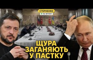Зеленський кинув виклик путіну та летить у Стамбул. У Кремлі не знають як бути (ВІДЕО) Зеленський кинув виклик путіну та летить у Стамбул. У Кремлі не знають як бути (ВІДЕО)