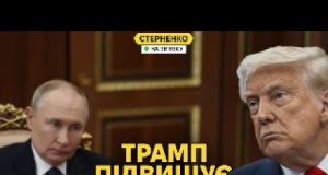 Інтрига наростає. Трамп пропонує путіну зустріч у Стамбулі, Кремль морозиться (ВІДЕО) Інтрига наростає. Трамп пропонує путіну зустріч у Стамбулі, Кремль морозиться (ВІДЕО)