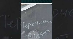 “ПЕРЕМИРИЕ НЕ БУДЕТ”. росіяни відправили ПОСЛАННЯ (ВІДЕО) “ПЕРЕМИРИЕ НЕ БУДЕТ”. росіяни відправили ПОСЛАННЯ (ВІДЕО)