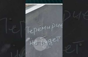 “ПЕРЕМИРИЕ НЕ БУДЕТ”. росіяни відправили ПОСЛАННЯ (ВІДЕО) “ПЕРЕМИРИЕ НЕ БУДЕТ”. росіяни відправили ПОСЛАННЯ (ВІДЕО)