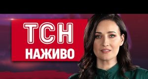ТСН 19:30 НАЖИВО 13 травня. Зеленський їде на перемовини, а боягуз Путін мовчить! (ВІДЕО) ТСН 19:30 НАЖИВО 13 травня. Зеленський їде на перемовини, а боягуз Путін мовчить! (ВІДЕО)