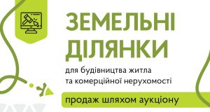 Продаж земельних ділянок на аукціонах у Нововолинській громаді Продаж-земельних-ділянок-на-аукціонах-у-Нововолинській-громаді