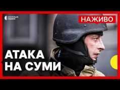 РФ вдарила по обʼєкту промисловості в Сумах | Результати візиту Трампа до Катару | 14... РФ вдарила по обʼєкту промисловості в Сумах | Результати візиту Трампа до Катару | 14...