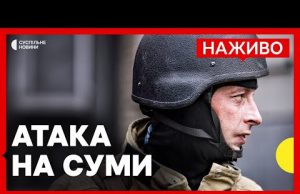 РФ вдарила по обʼєкту промисловості в Сумах | Результати візиту Трампа до Катару | 14... РФ вдарила по обʼєкту промисловості в Сумах | Результати візиту Трампа до Катару | 14...